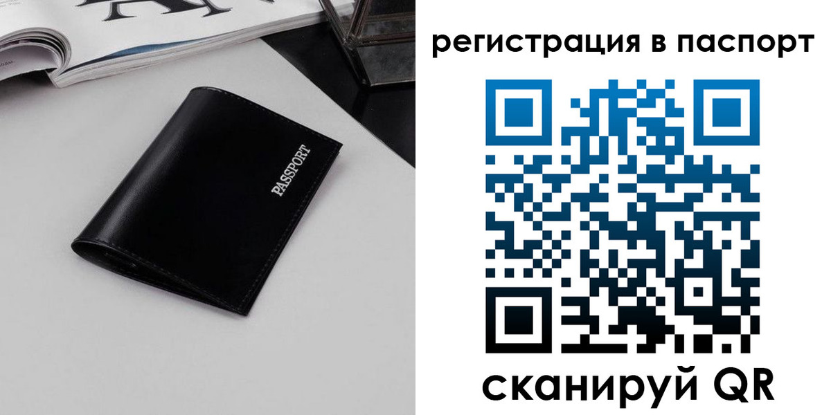 временная регистрация гарантия в Барнауле