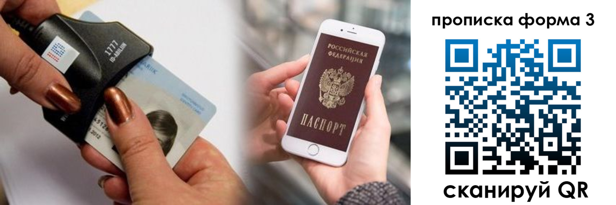 временная регистрация собственник в Барнауле