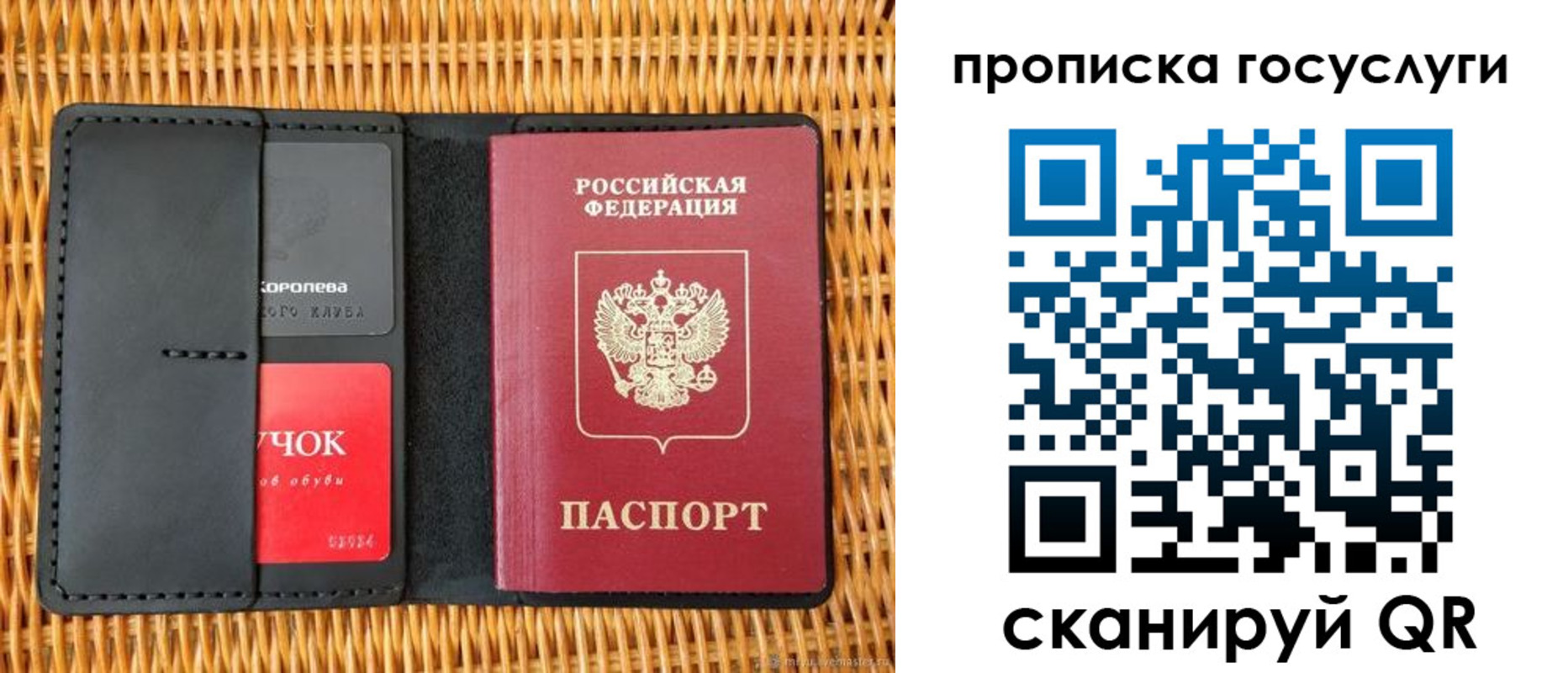 временная регистрация купить в Барнауле