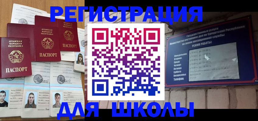 прописка для военкомата в Барнауле