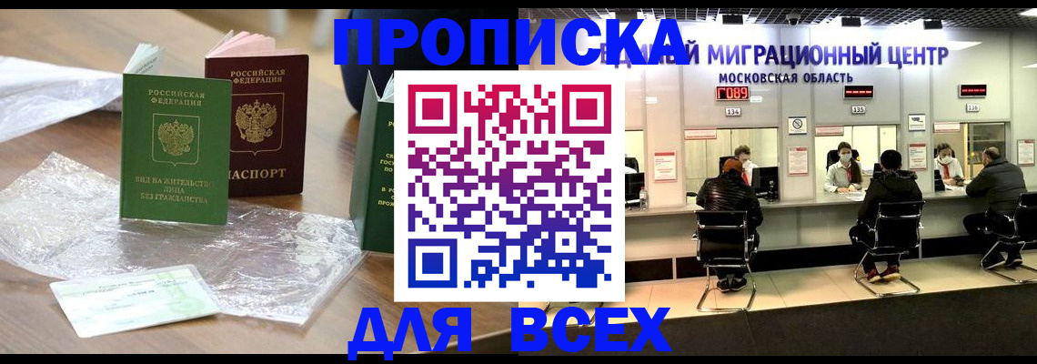 регистрация для школы в Барнауле
