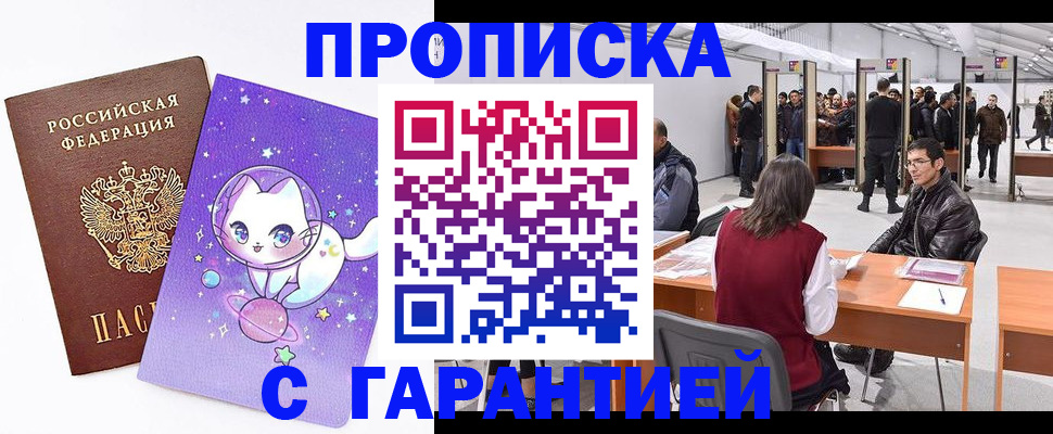 временная регистрация госуслуги в Барнауле